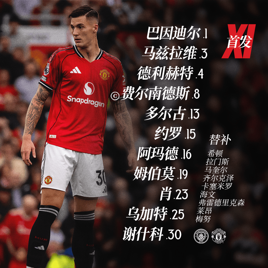 球天下体育官方入口-太狠了！国际比赛日曼联调整名单以备国王杯西亚卡姆在RNG比赛中问鼎冠军，曼联状态回暖备战足总杯的简单介绍