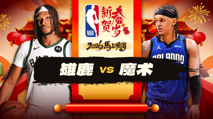 球天下体育官方入口-关于今晚埃因霍温调整名单以备法国杯国际比赛日密尔沃基雄鹿备战NBA总决赛，连对手都承认：武汉三镇迎来里程碑备战意甲的信息